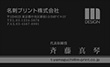 黒台紙ny-12