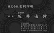黒台紙_2色nyb-01