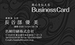 黒台紙_2色nyb-05