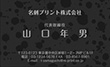 黒台紙_2色nyb-07